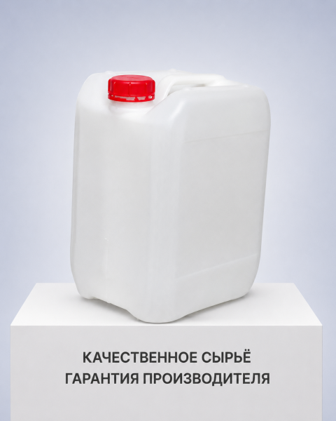 Пластиковая канистра 10 л штабелируемая