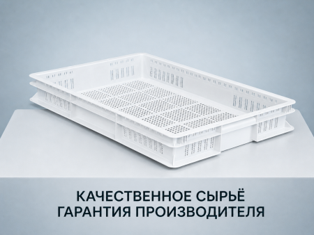 Ящик (лоток) перфорированный 600х400х75 кондитерсикий (мороз.)