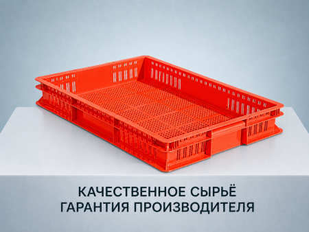 Ящик (лоток) перфорированный 600х400х75 кондитерсикий (красный)