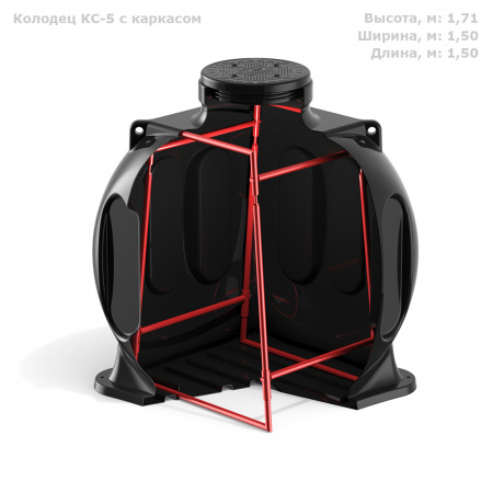 Колодец КС-5 с каркасом (SK05030201, черный)