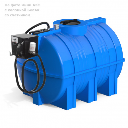 Мини АЗС G 2000 БелАК для дизельного топлива