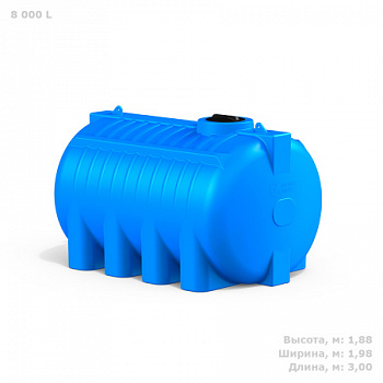 Емкость горизонтальная пластиковая G-8000 литров