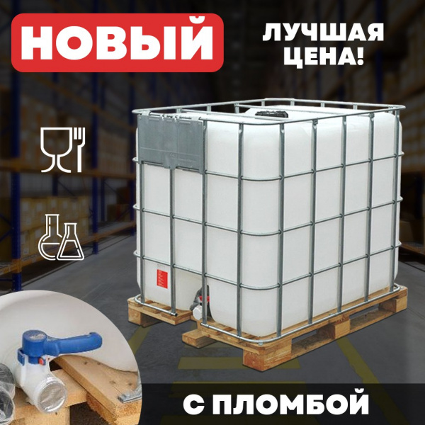 Пластиковая емкость Еврокуб 1000 л новый на деревянном поддоне Пластиковая емкость Еврокуб 1000 л новый на деревянном поддоне
