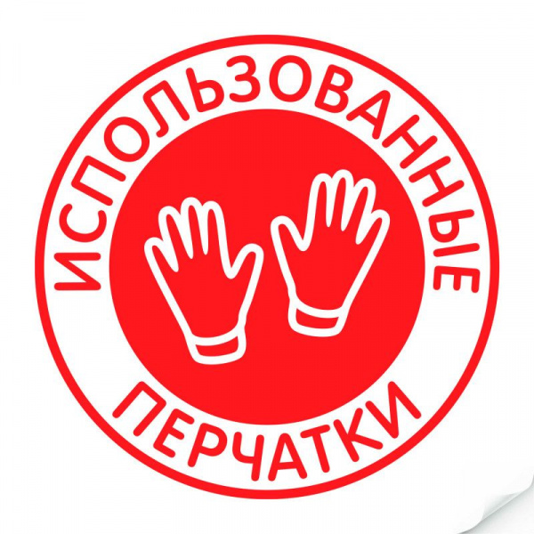 Наклейки 235х235 мм