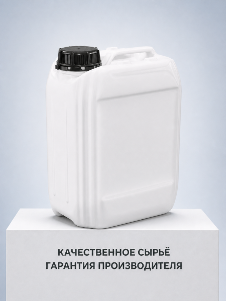 Канистра 5 (5.2) литров