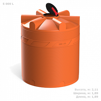 Емкость усиленная V 5000 КАС