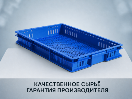 Ящик (лоток) перфорированный 600х400х75 кондитерсикий (синий)