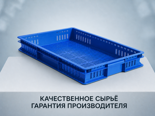 Ящик (лоток) перфорированный 600х400х75 кондитерсикий
