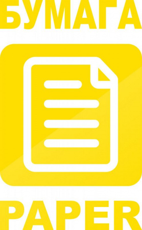 Наклейки 235х235 мм (14996, желтый)