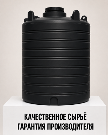 Пластиковая емкость OVN 10000 л (10 м3)  пищевого и химического назначения (OVN 10000, черный)