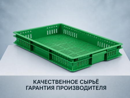 Ящик (лоток) перфорированный 600х400х75 кондитерсикий (зеленый)