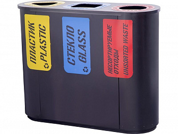 Урна для раздельного сбора мусора Город-3 (830) с метал. вставками пластик/стекло/несорт. отходы, арт.Город-3 (830) с металлическими вставками