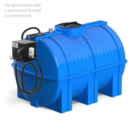 Мини АЗС G 3000 БелАК для дизельного топлива