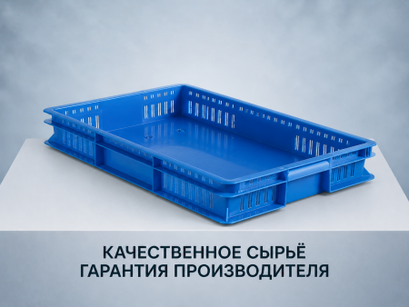 Ящик перфорированный 600х400х75 сплошное дно (синий)
