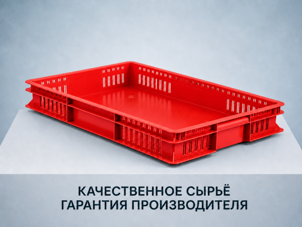 Ящик перфорированный 600х400х75 сплошное дно (красный)