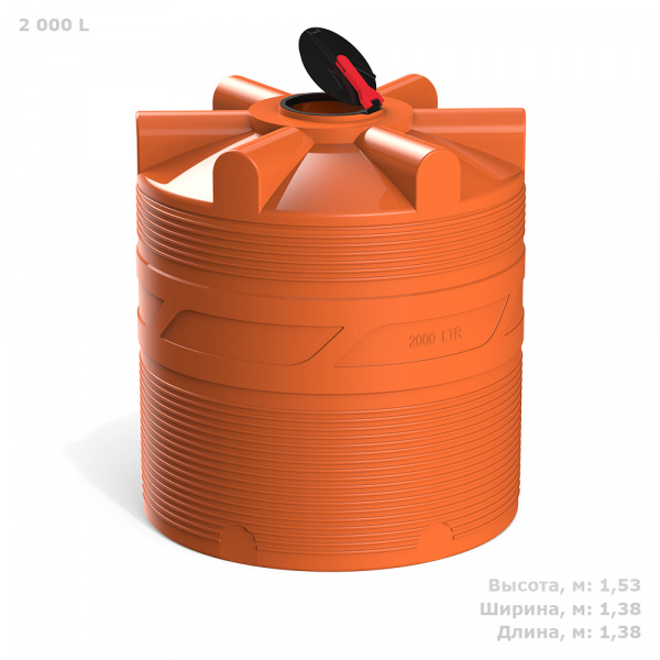 Емкость усиленная V 2000 КАС Емкость усиленная V 2000 КАС