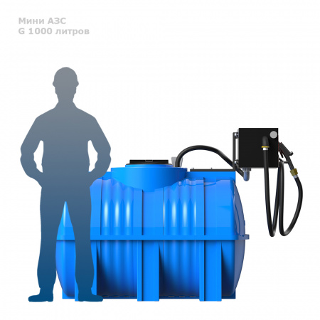 Мини АЗС для ДТ G 1000, ACFD 60 (220V) открытый корпус