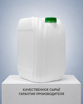 Канистра 10 (10.8) литров
