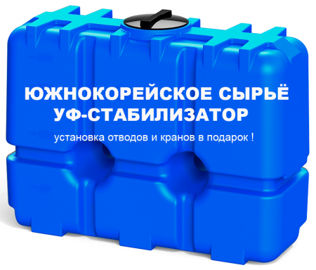 Бак R 2000 литров (TR2000S13, синий) Бак R 2000 литров (TR2000S13, синий)