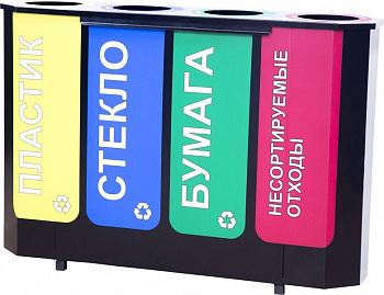 Урна для раздельного сбора мусора Селект-4 с наклейками, арт.Селект-4 с наклейками