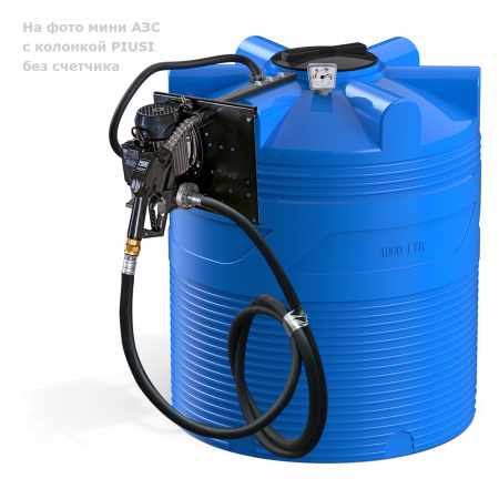 Мини АЗС V 1000 PIUSI (без счетчика) для дизельного топлива