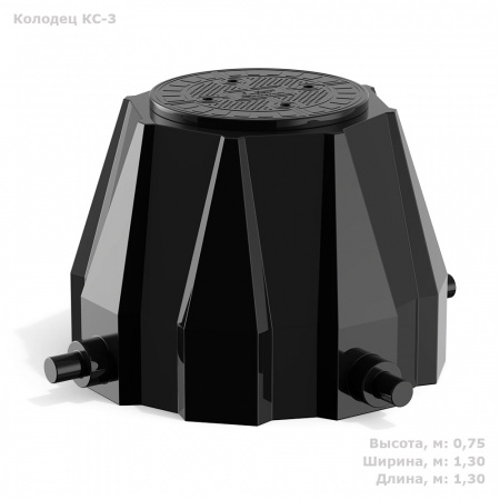 Колодец КС-3 (SK03010201, черный)