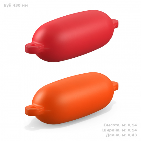 Буй маркерный 430 х 140 мм (PB23, оранжевый)