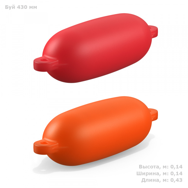 Буй маркерный 430 х 140 мм Буй маркерный 430 х 140 мм