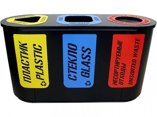 Урна для раздельного сбора мусора Город-3 (590) с метал. вставками пластик/стекло/несорт. отходы, арт.Город-3 (590) с металлическими вставками