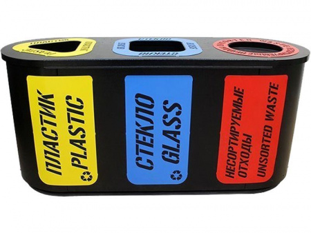 Урна для раздельного сбора мусора Город-3 (505) с метал. вставками пластик/стекло/несорт. отходы, арт.Город-3 (505) с металлическими вставками