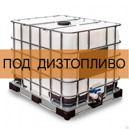 Емкость БУ 1000 л кубическая с краном (Еврокуб) на деревянном/гибридном/металлическом поддоне, 2 категория